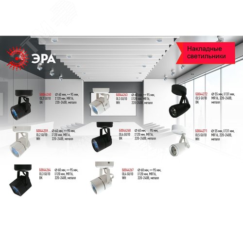 Светильник Накладной, белый OL2 GU10 WH (50/900) - фото 7