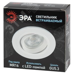 Встраиваемый светильник декоративный KL92 WH MR16/GU5.3 белый, пластиковый (MR16/GU5.3 в комплект не входит) Б0054373 ЭРА - 2