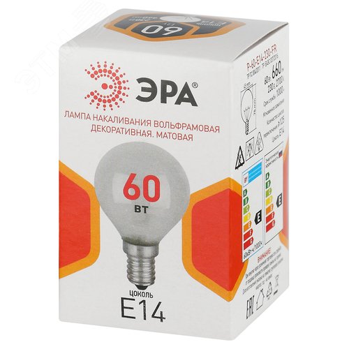 Лампа накаливания P-60-E14-230-FR 60Вт 230В шар матовый цветная коробка Е14 - фото 3