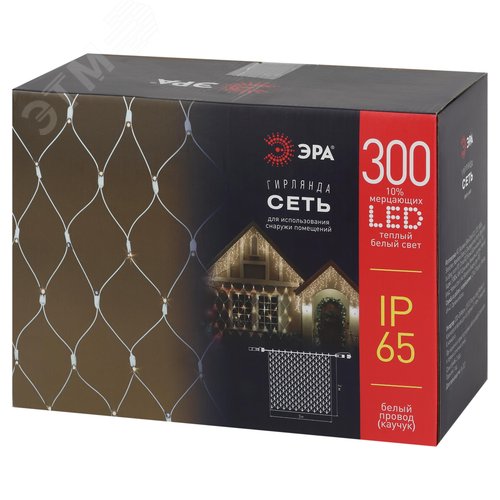 Гирлянда светодиодная новогодняя ERAPS-SKW1 сеть 2x3 м тёплый белый свет 300 LED белый каучук - фото 4