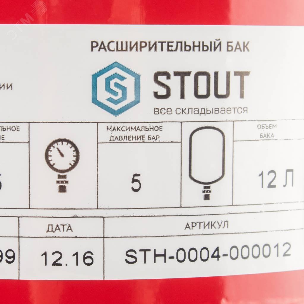 Бак расширительный на отопление 12 л. (цвет красный) STH-0004-000012 STOUT - превью 5