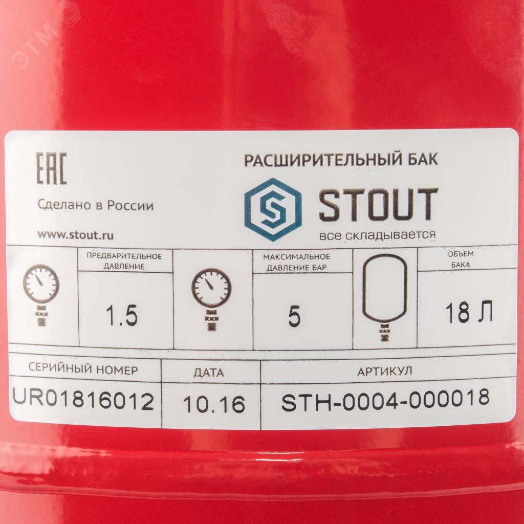 Бак расширительный на отопление 18 л. (цвет красный) STH-0004-000018 STOUT - превью 5