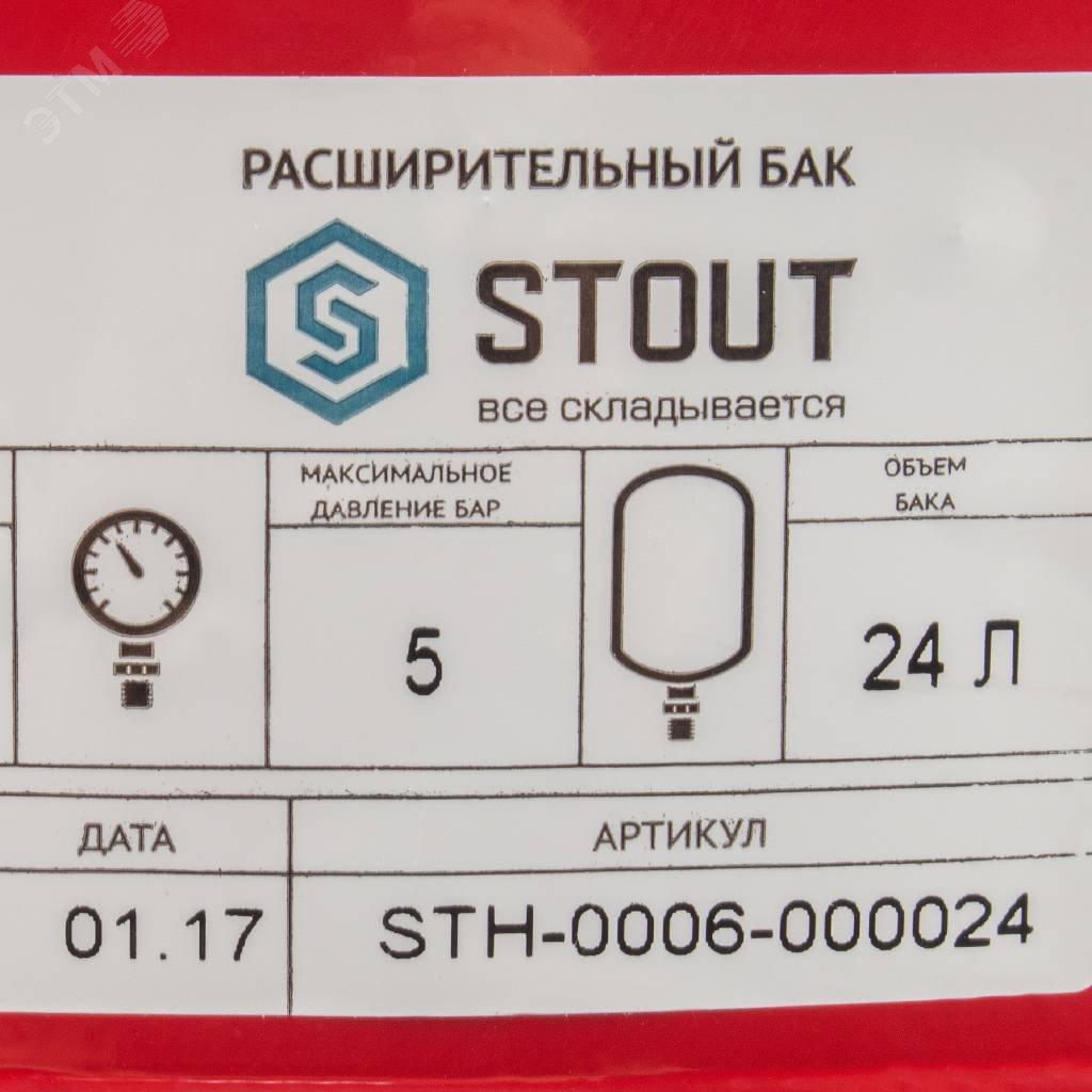Бак расширительный на отопление 24 л. (цвет красный) STH-0006-000024 STOUT - превью 5