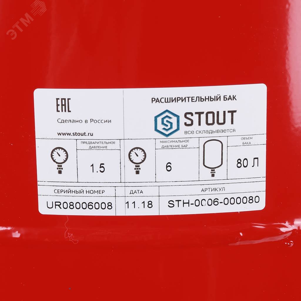Бак расширительный на отопление 80 л. (цвет красный) STH-0006-000080 STOUT - превью 7