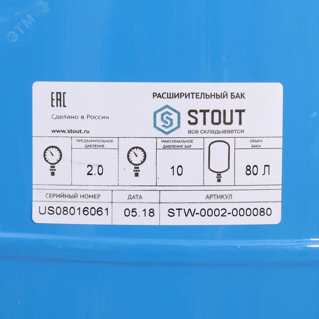 Гидроаккумулятор 80 л. вертикальный (цвет синий) STW-0002-000080 STOUT - превью 9