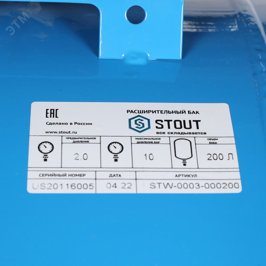 Гидроаккумулятор 200 л. горизонтальный (цвет синий) STW-0003-000200 STOUT - превью 9