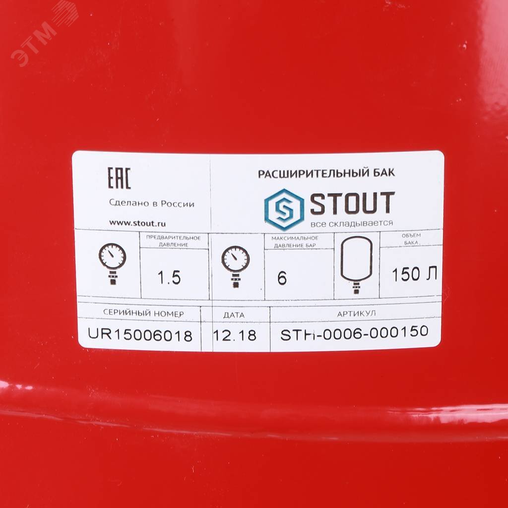 Бак расширительный на отопление 150 л. (цвет красный) STH-0006-000150 STOUT - превью 8
