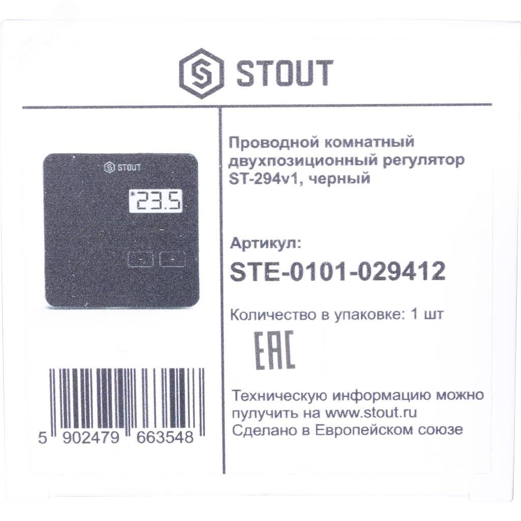 Терморегулятор комнатный проводной двухпозиционный ST-294v1 черный STE-0101-029412 STOUT - превью 7