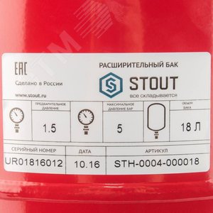 Бак расширительный на отопление 18 л. (цвет красный) STH-0004-000018 STOUT - 5