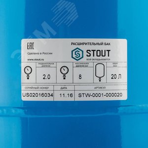 Гидроаккумулятор 20 л. вертикальный (цвет синий) STW-0001-000020 STOUT - 5