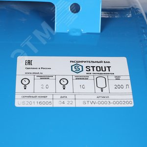 Гидроаккумулятор 200 л. горизонтальный (цвет синий) STW-0003-000200 STOUT - 9