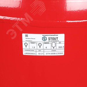 Бак расширительный на отопление 500 л. (цвет красный) STH-0006-000500 STOUT - 7
