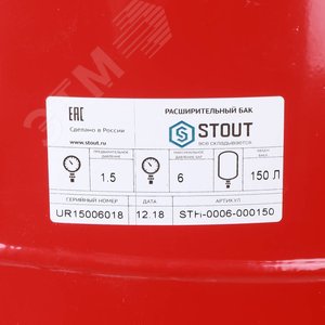 Бак расширительный на отопление 150 л. (цвет красный) STH-0006-000150 STOUT - 8