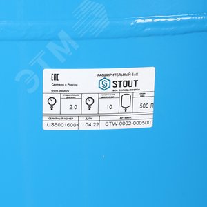 Гидроаккумулятор 500 л. вертикальный (цвет синий) STW-0002-000500 STOUT - 8