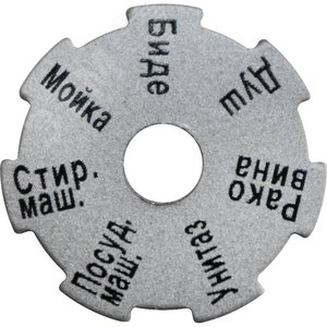 Диск информационнный для распределительных коллекторов - фото 2