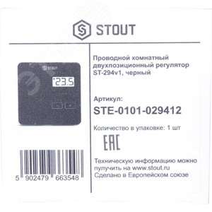 Терморегулятор комнатный проводной двухпозиционный ST-294v1 черный STE-0101-029412 STOUT - 7