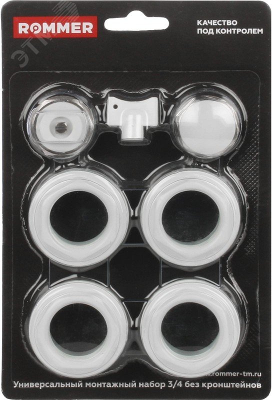 Комплект монтажный 3/4' для алюминиевых и биметаллических радиаторов 7 предметов (в блистере) F011-3/4 Rommer