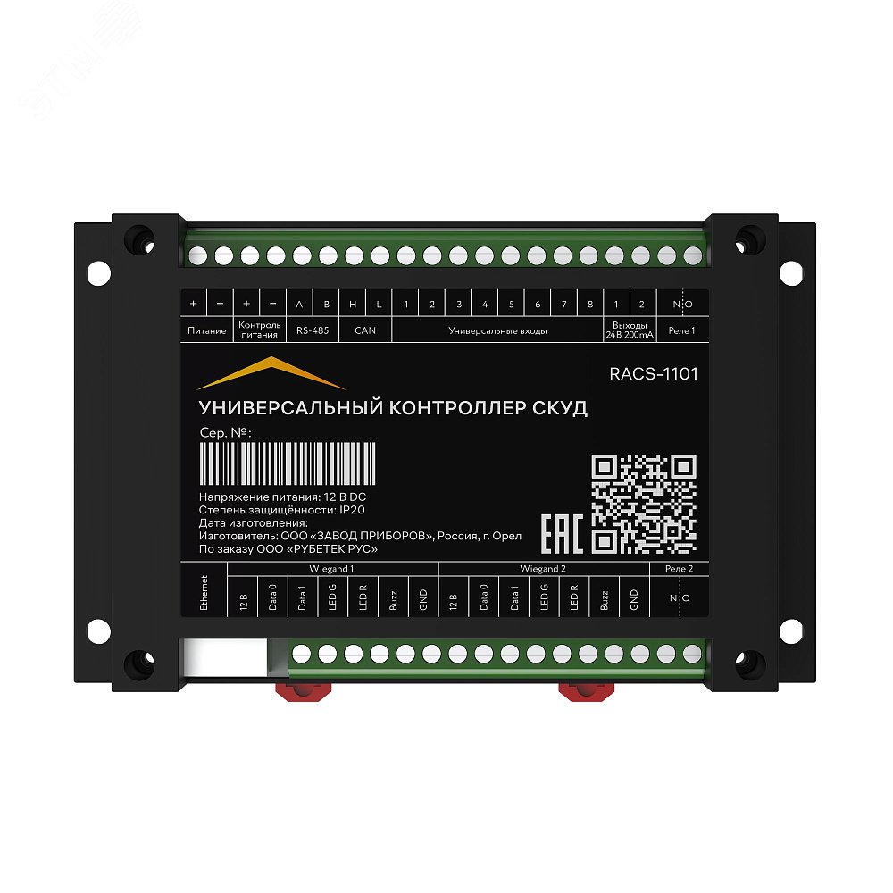 Изображение товара Контроллер Rubetek RACS-1101 Контроллер