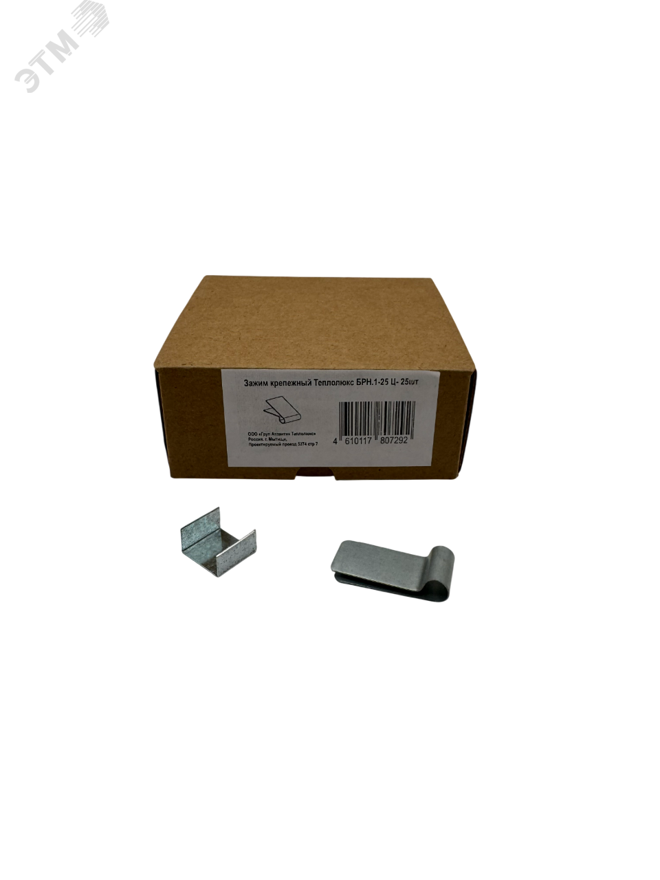 Изображение товара Зажим крепежный Теплолюкс БРН.1-25 Ц 25шт для кабелей и проводки