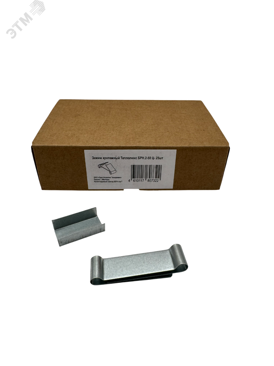 Изображение товара Зажим крепежный Теплолюкс БРН.2-50 Ц 25 шт оцинкованная сталь серый