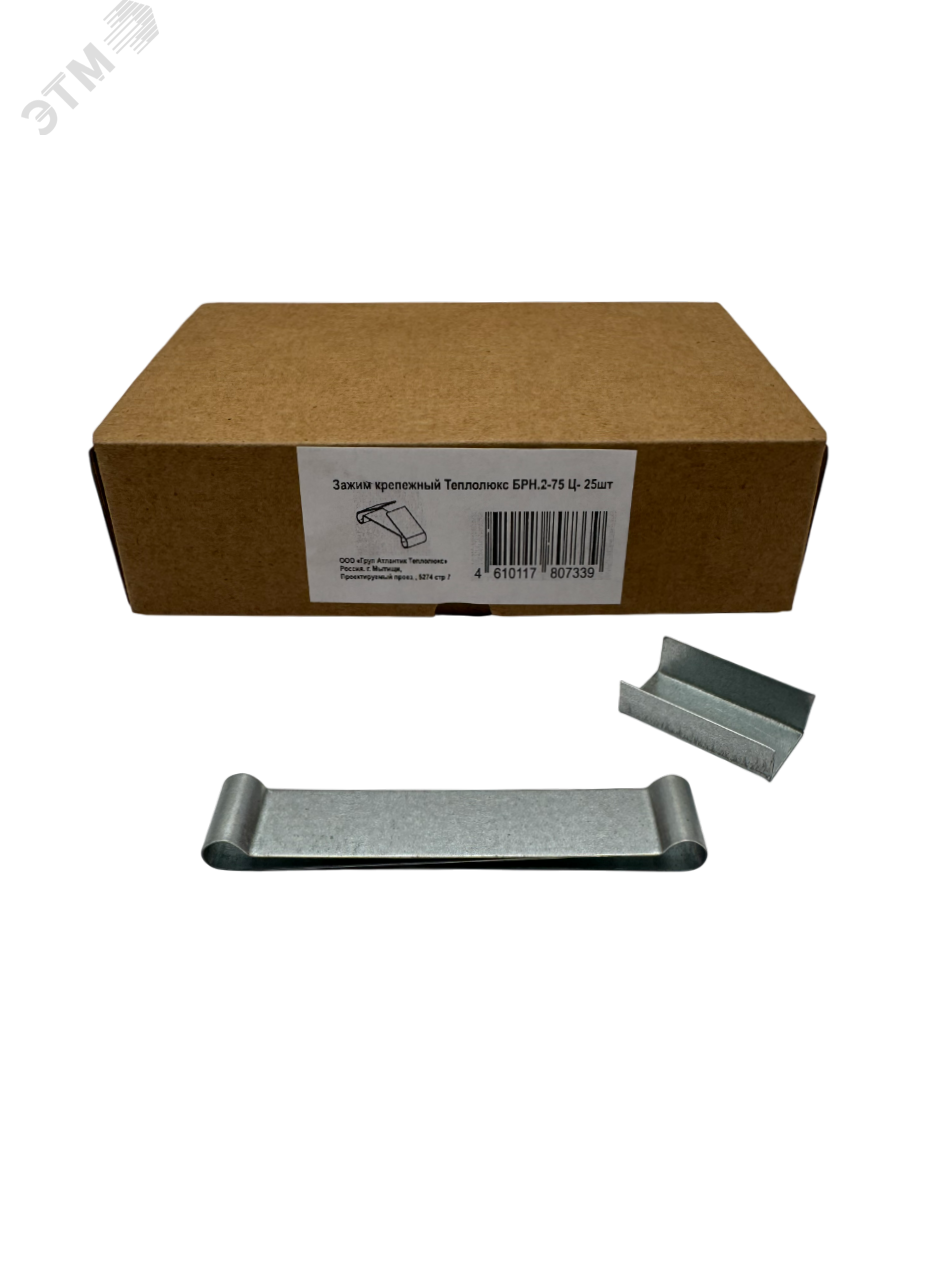 Изображение товара Зажим крепежный Теплолюкс БРН.2-75 Ц 25шт оцинкованный крепеж для кабелей