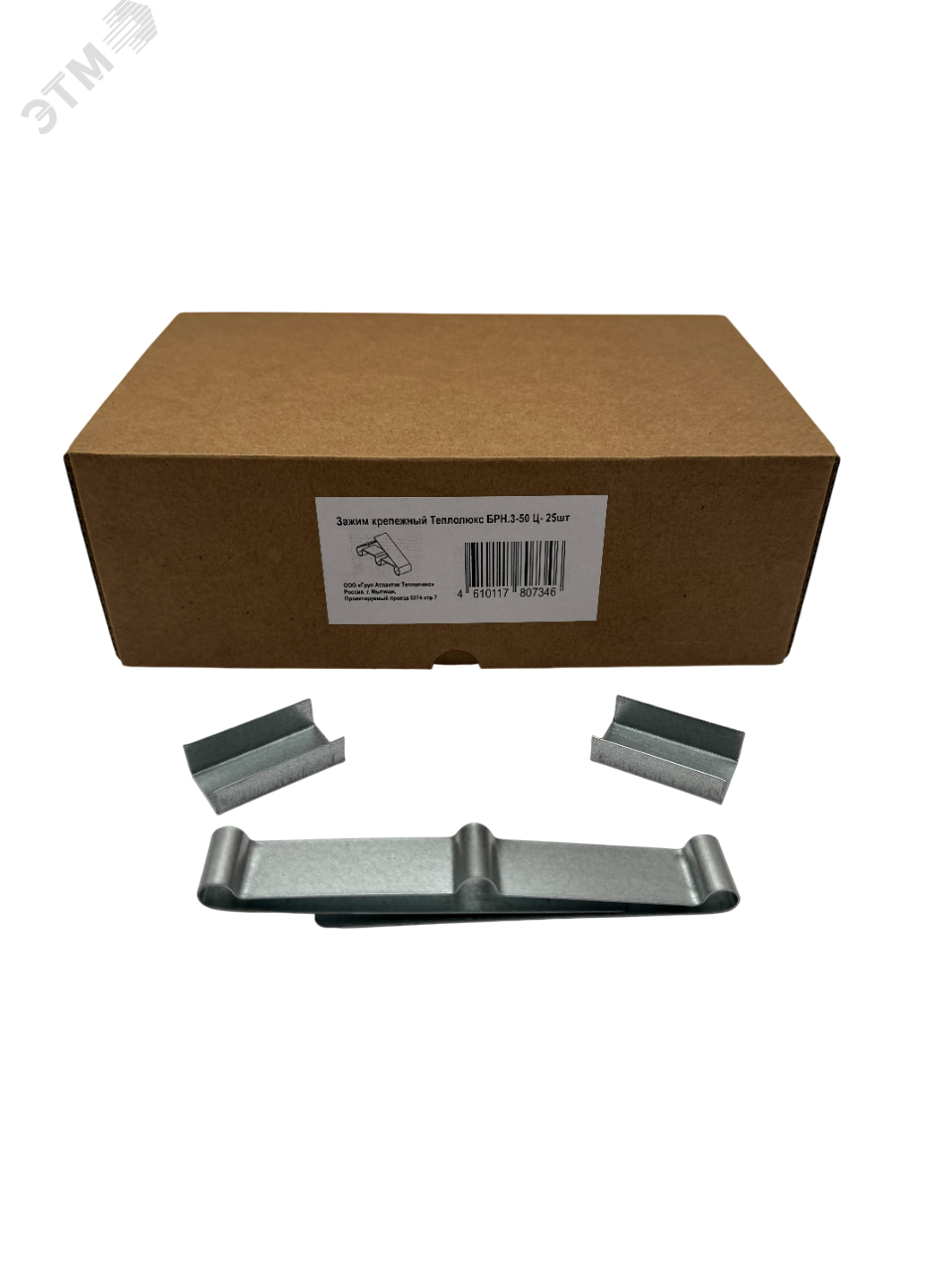 Изображение товара Зажим крепежный Теплолюкс БРН.3-50 Ц- 25шт (упак)