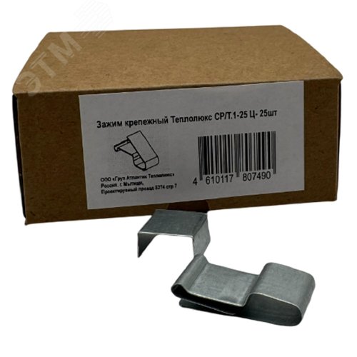 Изображение товара Зажим крепежный Теплолюкс СР/Т.1-25 Ц- 25шт (упак)