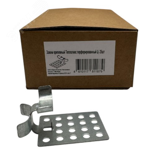 Изображение товара Зажим крепежный перфорированный Теплолюкс Ц- 25шт (упак)