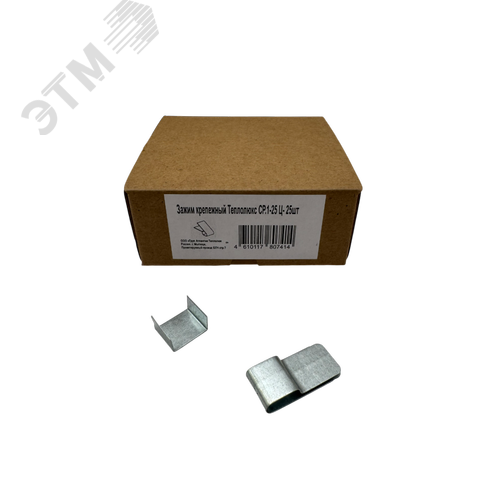 Изображение товара Зажим крепежный Теплолюкс СР.1-25 Ц- 25шт (упак)