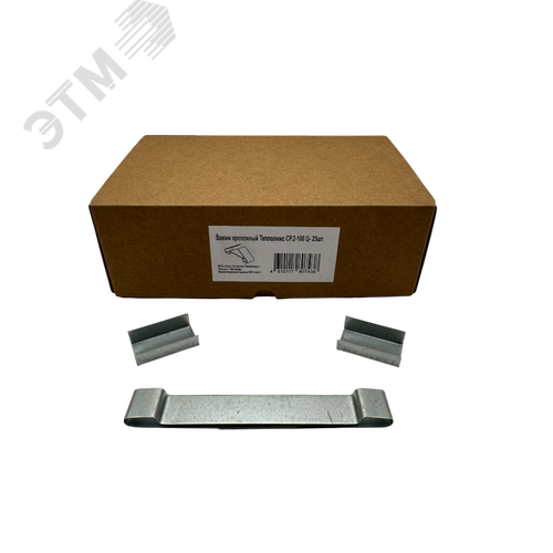 Изображение товара Зажим крепежный Теплолюкс СР.2-100 Ц- 25шт (упак)