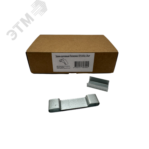 Изображение товара Зажим крепежный Теплолюкс СР.2-50 Ц- 25шт (упак)