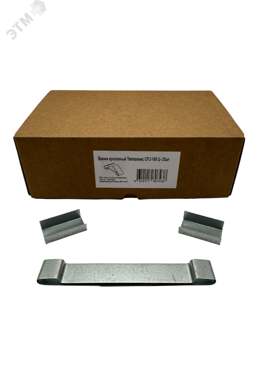 Изображение товара Зажим крепежный Теплолюкс СР.2-100 Ц 25 шт оцинкованная сталь серый