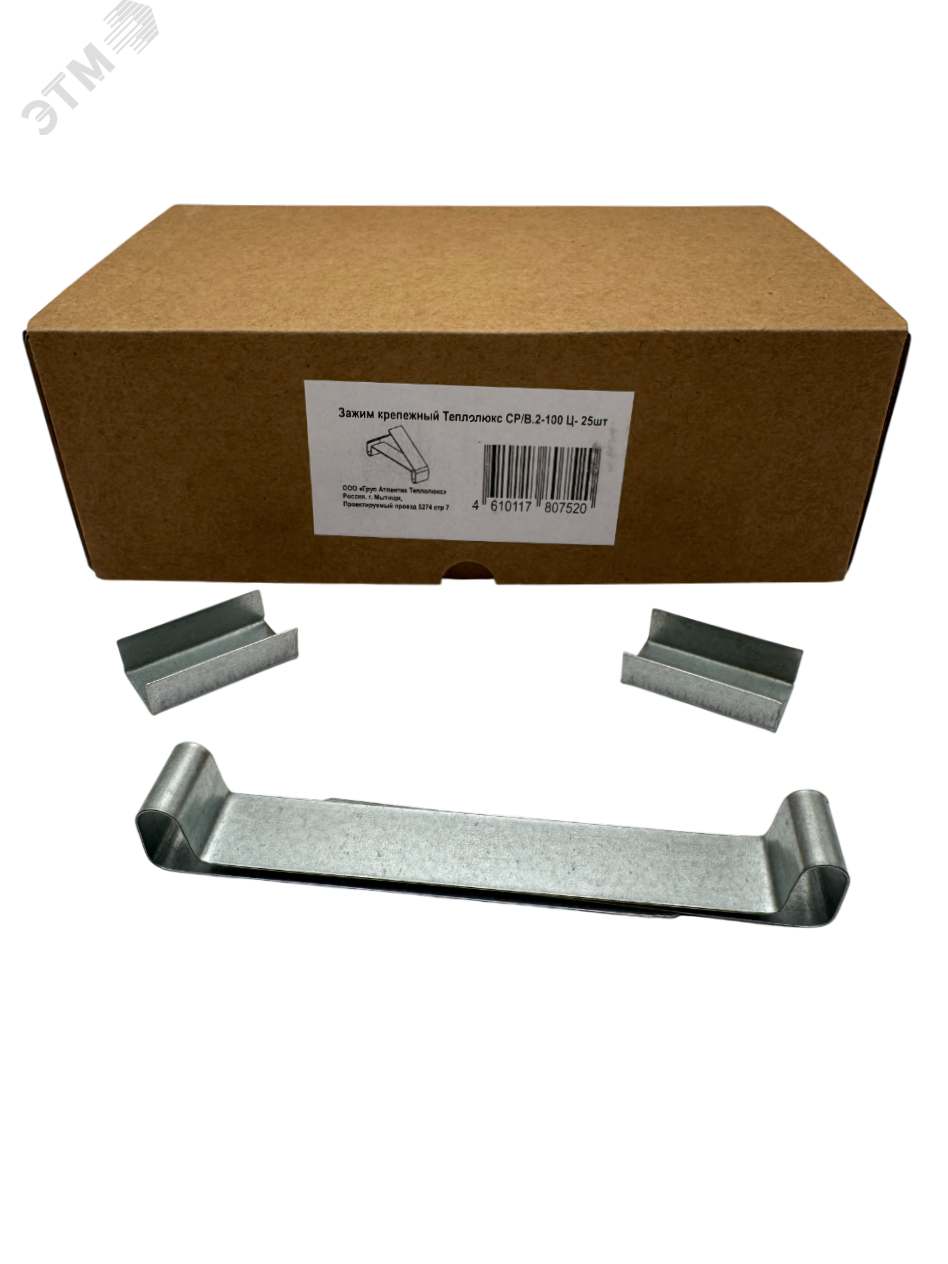 Изображение товара Зажим крепежный Теплолюкс СР/В. 2-100 Ц 25шт - кабельный зажим для электромонтажных работ