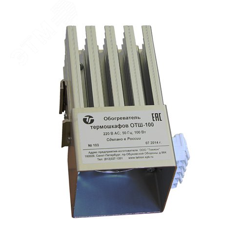 Изображение товара Обогреватель термошкафов ОТШ-160 для защиты от конденсата