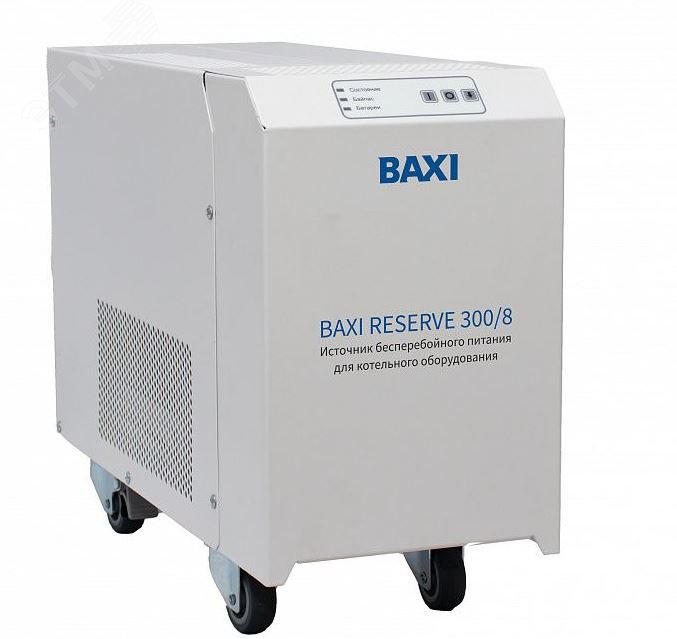 Изображение товара Источник бесперебойного питания BAXI Reserve 300/8 напольный на 8 часов автономной работы