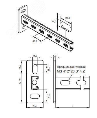 Изображение товара Кронштейн консольный 750B.3 (профиль MS 412120 S14 Z) оцинкованный для малых и средних нагрузок (шт)