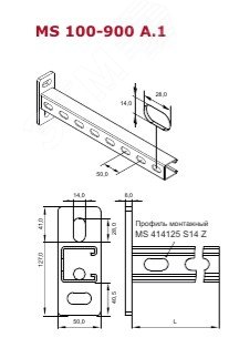 Изображение товара Кронштейн консольный 100A.1 (профиль MS 414125 S14 Z) оцинкованный для средних и высоких нагрузкок (шт)