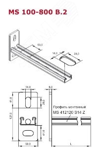 Изображение товара Кронштейн консольный 500B.2 (профиль MS 412120 S14 Z) оцинкованный для малых и средних нагрузок (шт)