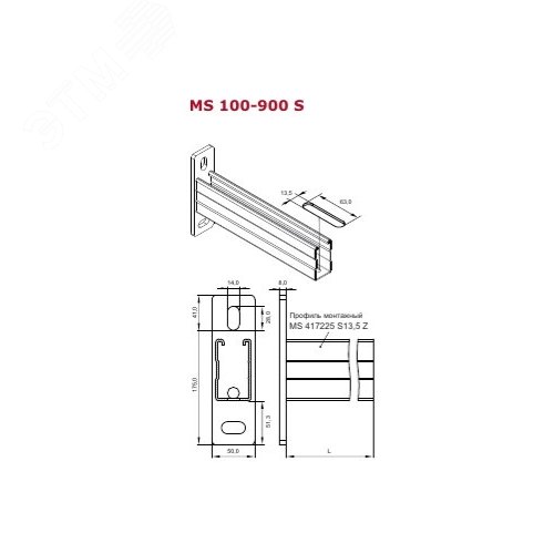 Изображение товара Кронштейн консольный MХ 400S (профиль MS 417225 S13,5 Z) оцинкованный для высоких и сверхвысоких нагрузок (шт)