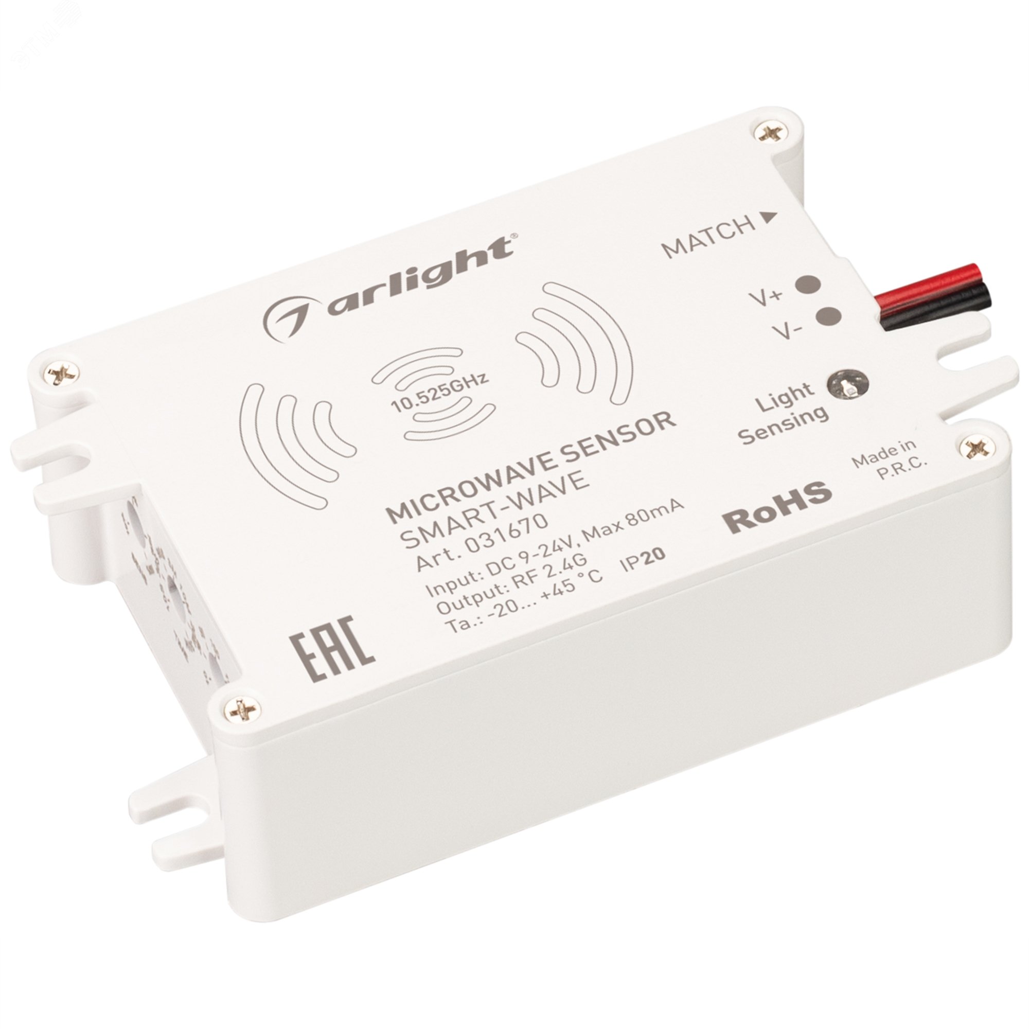Изображение товара Выключатель микроволновой SMART-WAVE 9-24V 2.4G с датчиком освещенности и регулировкой времени