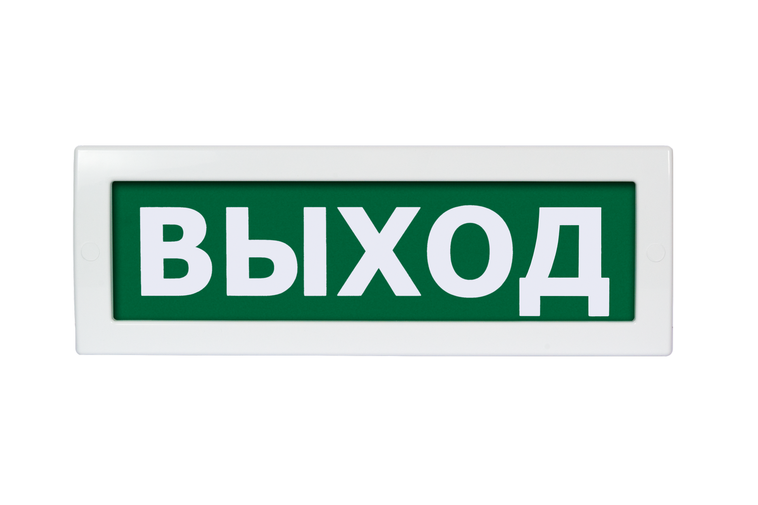 Табло Молния М-1224  Выход, зел.ф, плоское        световое, корпус на защёлке, U 9-26 В