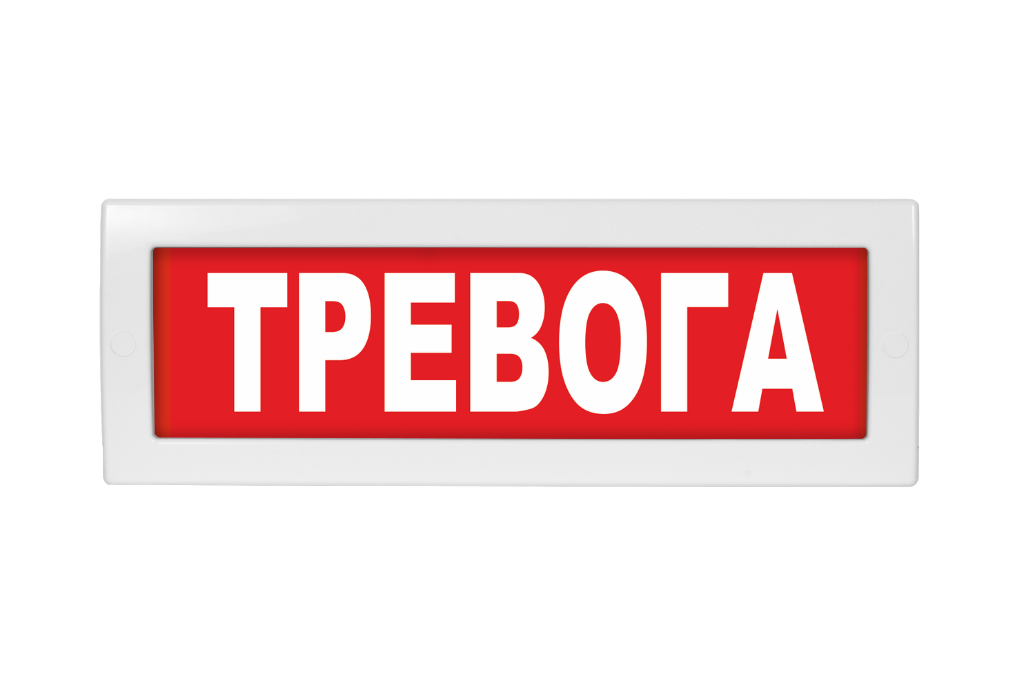 Оповещатель светозвуковой Молния-12-З Тревога, кр.ф.