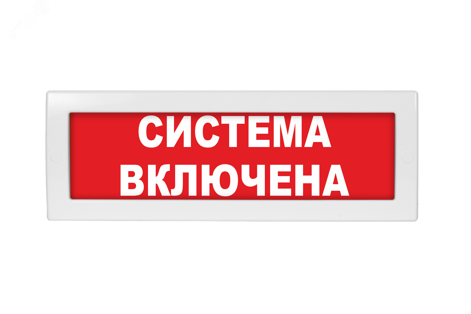 Автоматика отключена 24в. Молния 24. Полярность в световых оповещателях молния-24. Молния 24-3 пожар. Табло молния 24 как крепить.