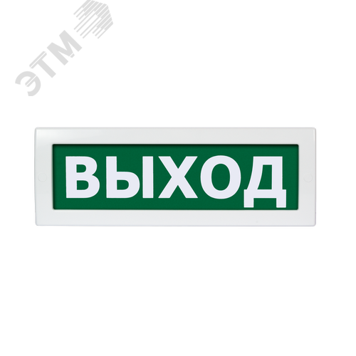 Изображение товара Табло Молния М-1224 Выход, зел.ф, плоское световое, корпус на защёлке, U 9-26 В (шт)