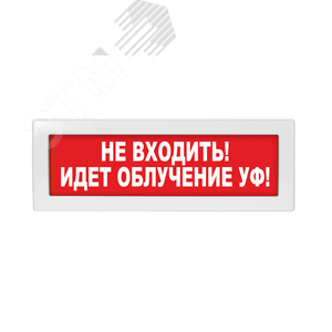 Табло не входить. Излучение включено. Не входить включено излучение рентгеном.