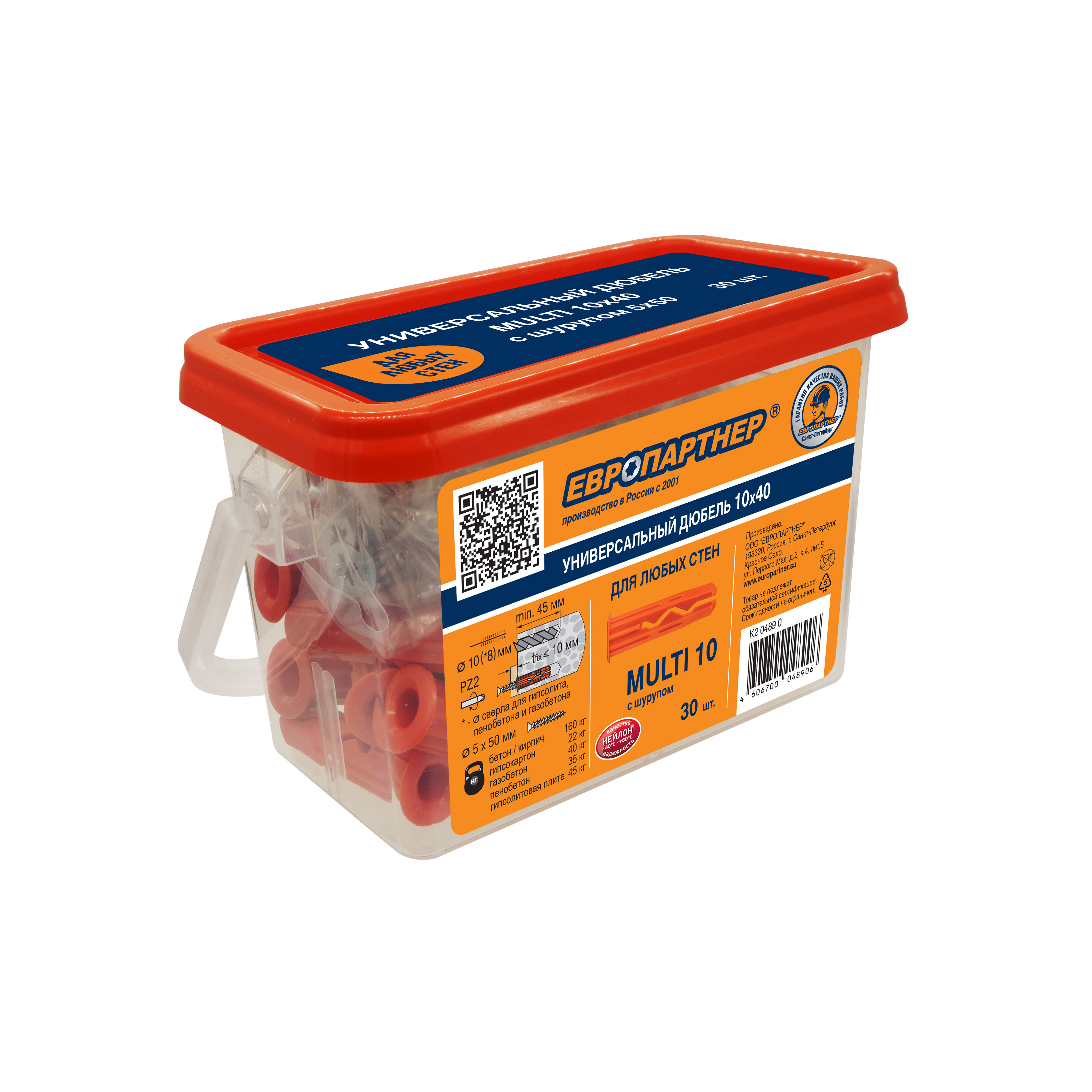 Дюбель универсальный 10х40 нейлон с шурупом 5х50 (30 шт)