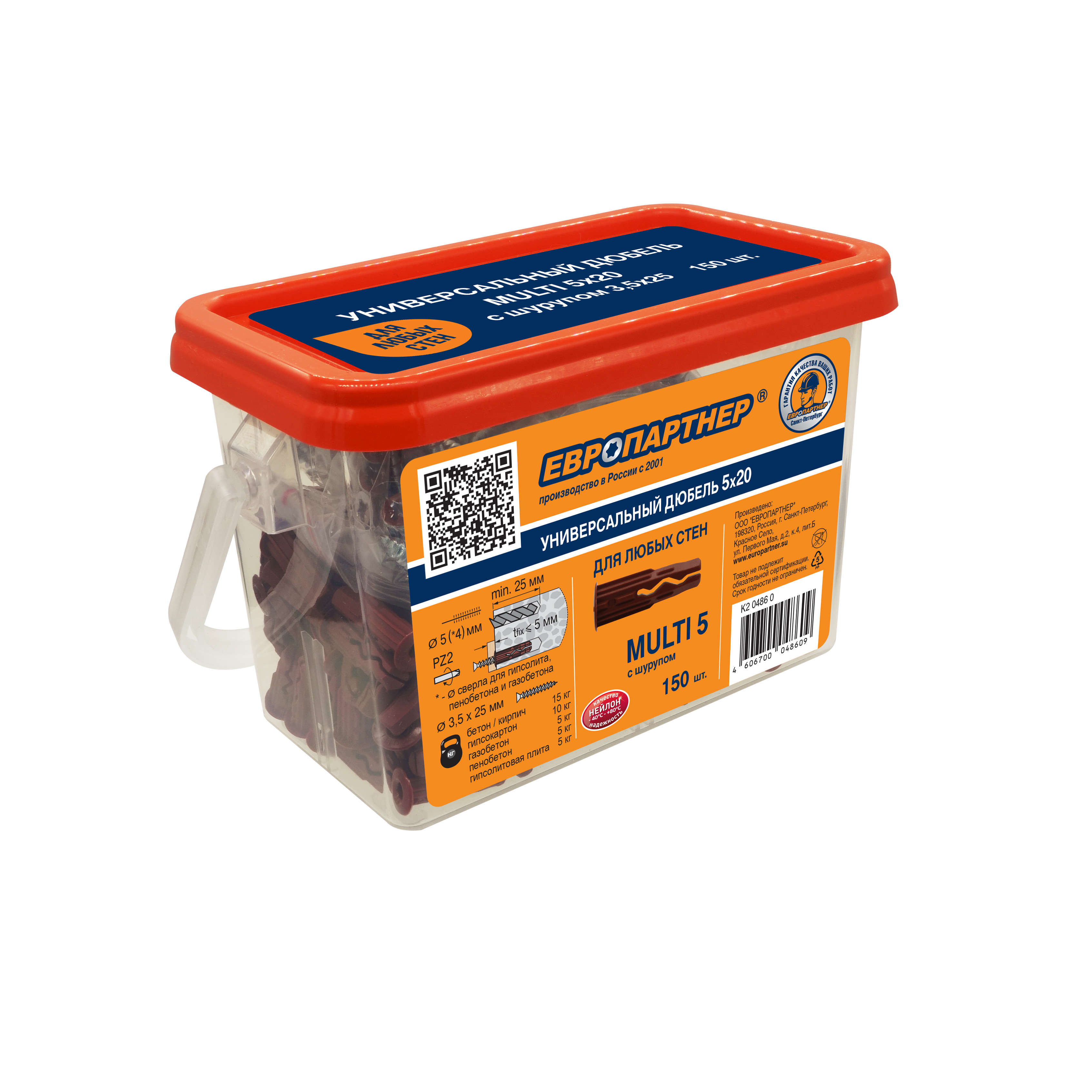 Дюбель универсальный 5х20 нейлон с шурупом 3.5х25 (150 шт)