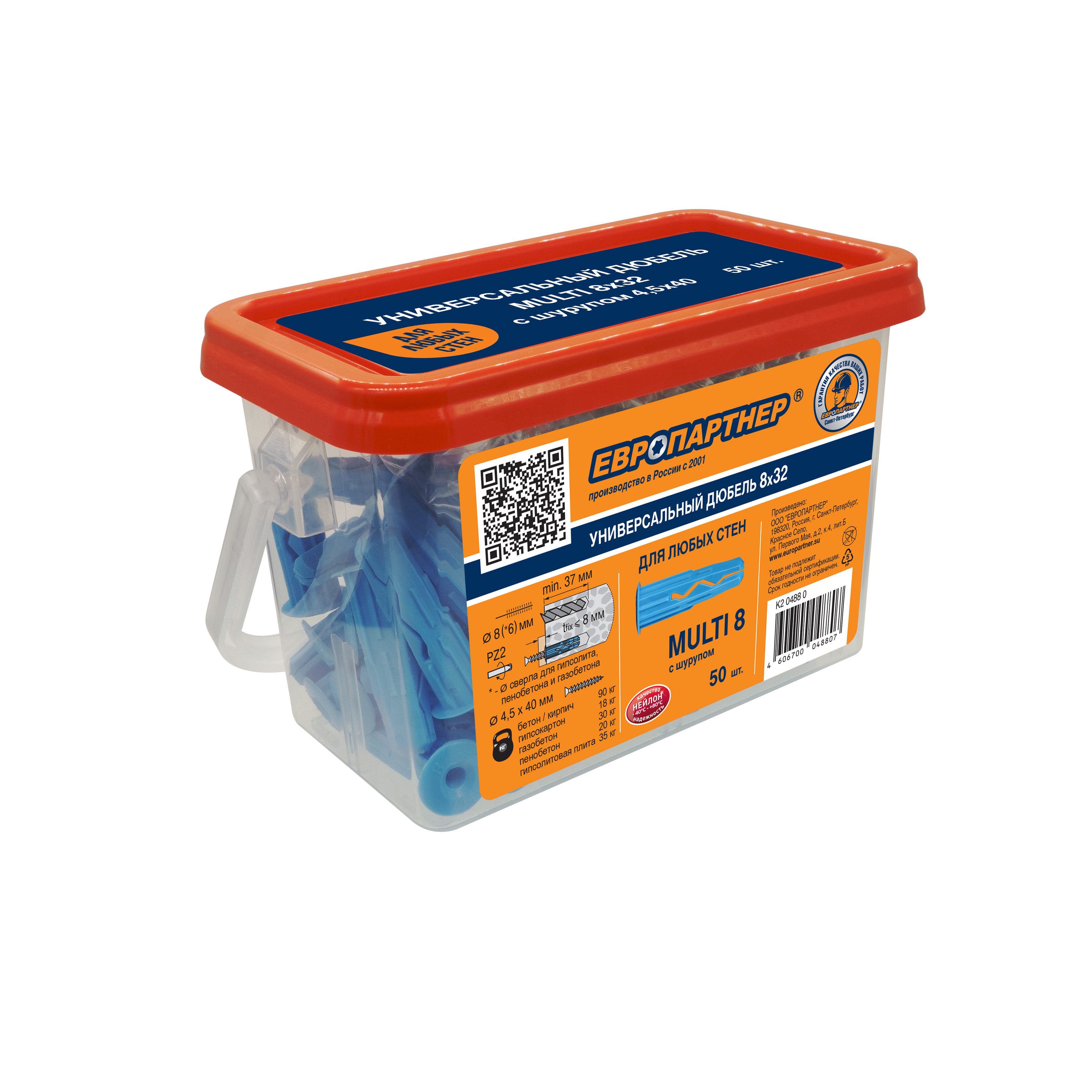 Дюбель универсальный 8х32 нейлон с шурупом 4.5х40 (50 шт)
