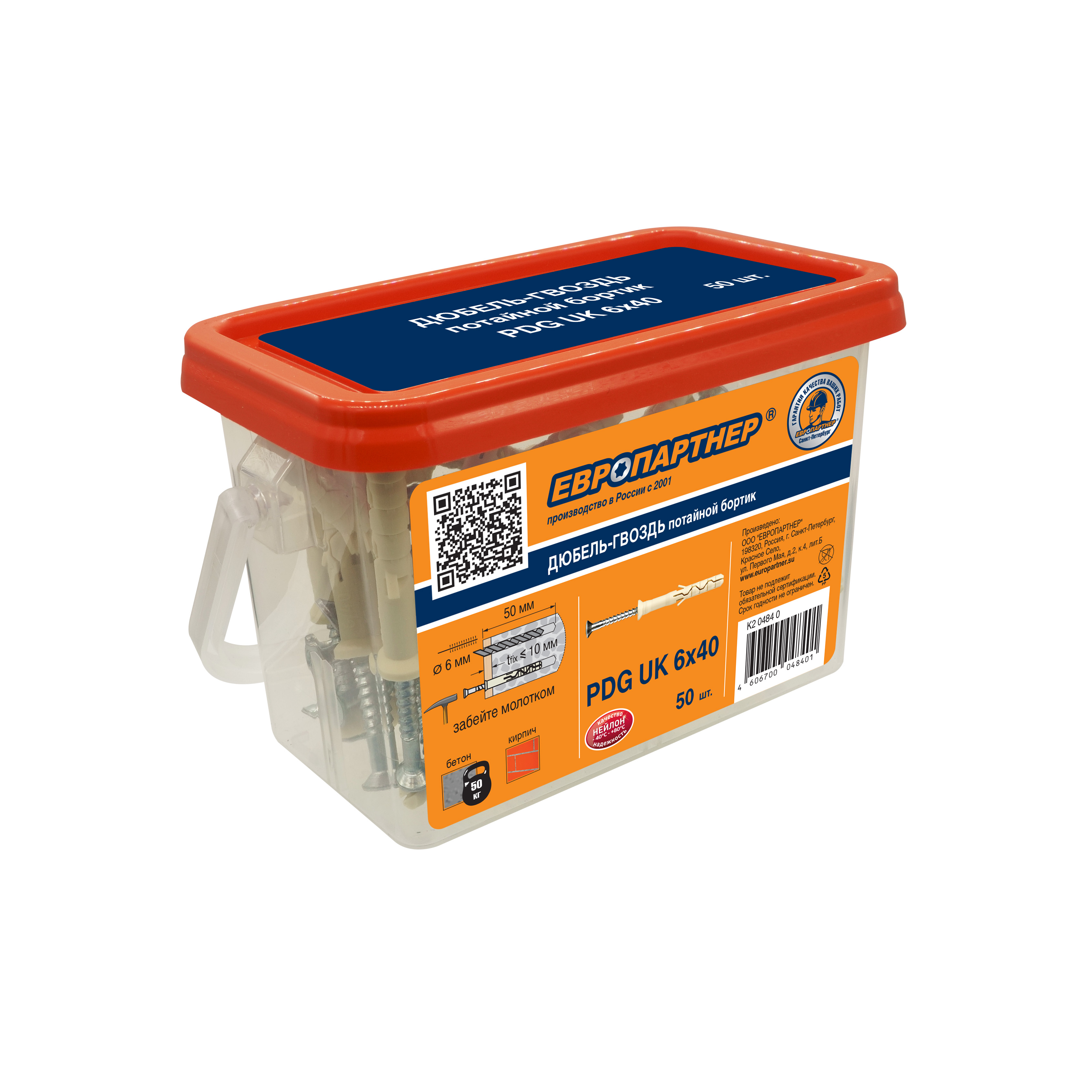 Дюбель-гвоздь 6х40 нейлон потайной бортик (50 шт)