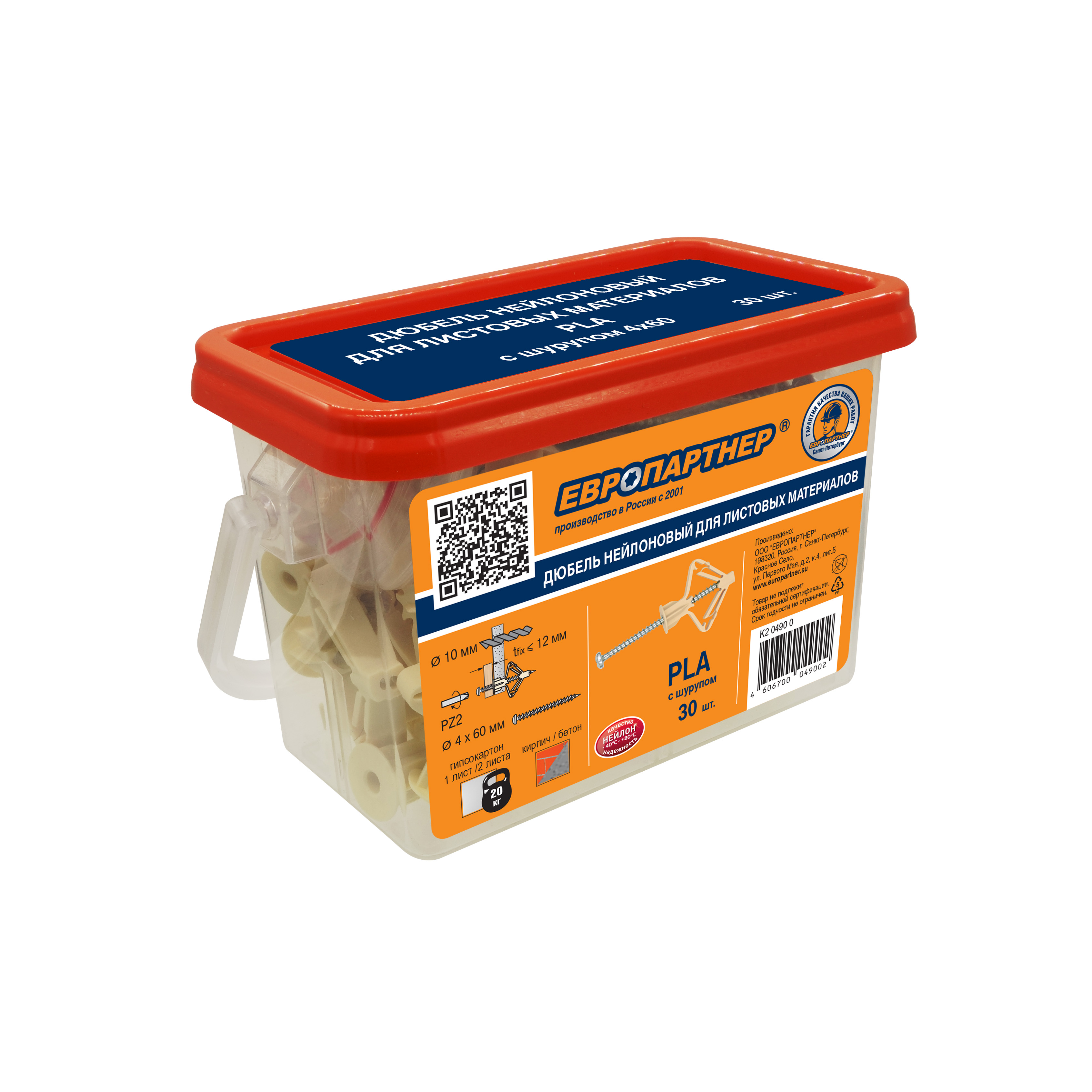 Дюбель для гипсокартона бабочка 10х50 нейлон с шурупом 4х60 (30  шт)